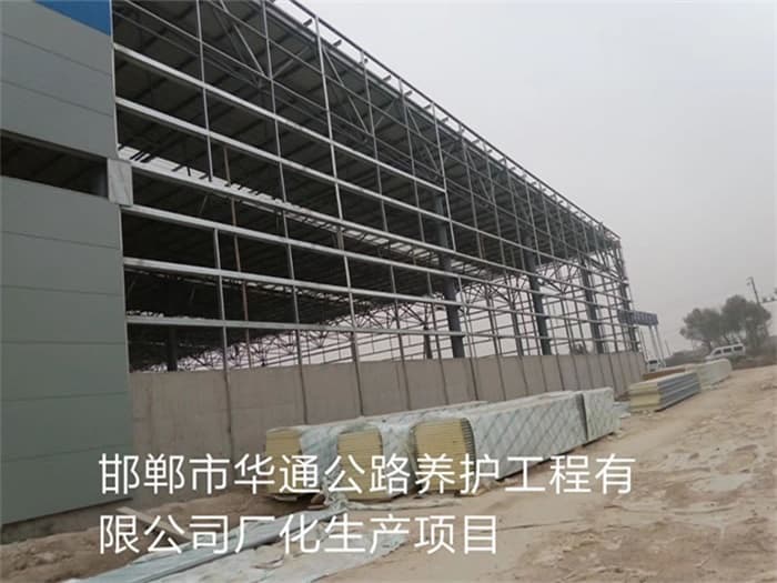 湖州华通公路养护工程有限公司长化生产项目